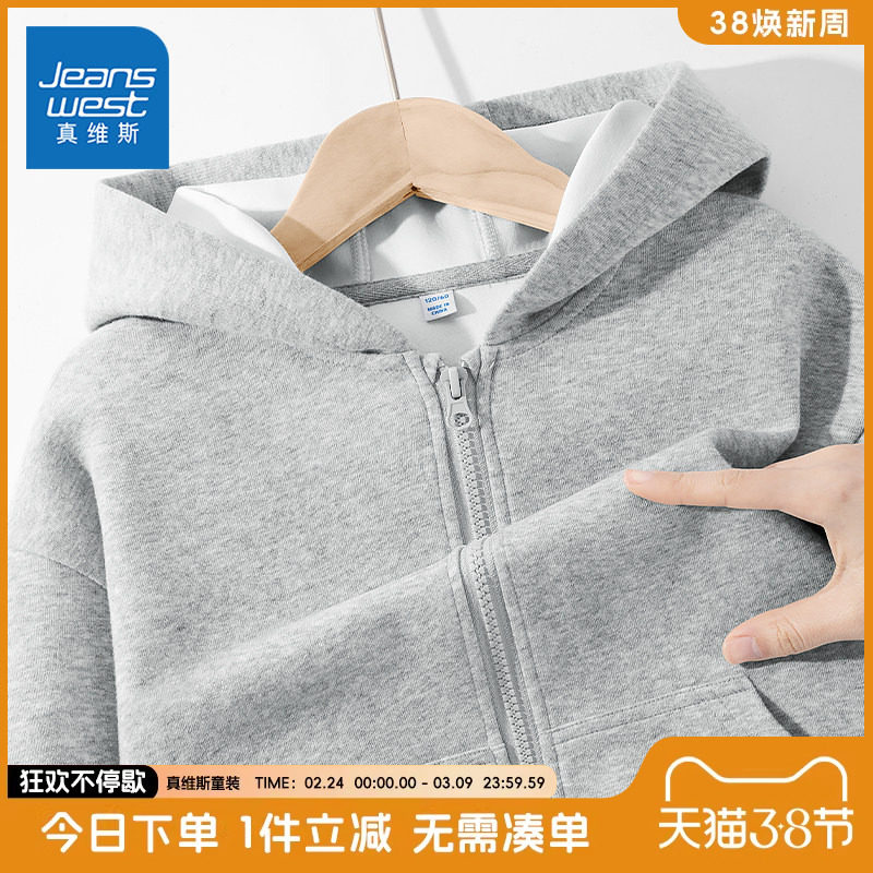 真维斯童装男童外套春秋款男大童春装连帽卫衣开衫儿童春装上衣潮