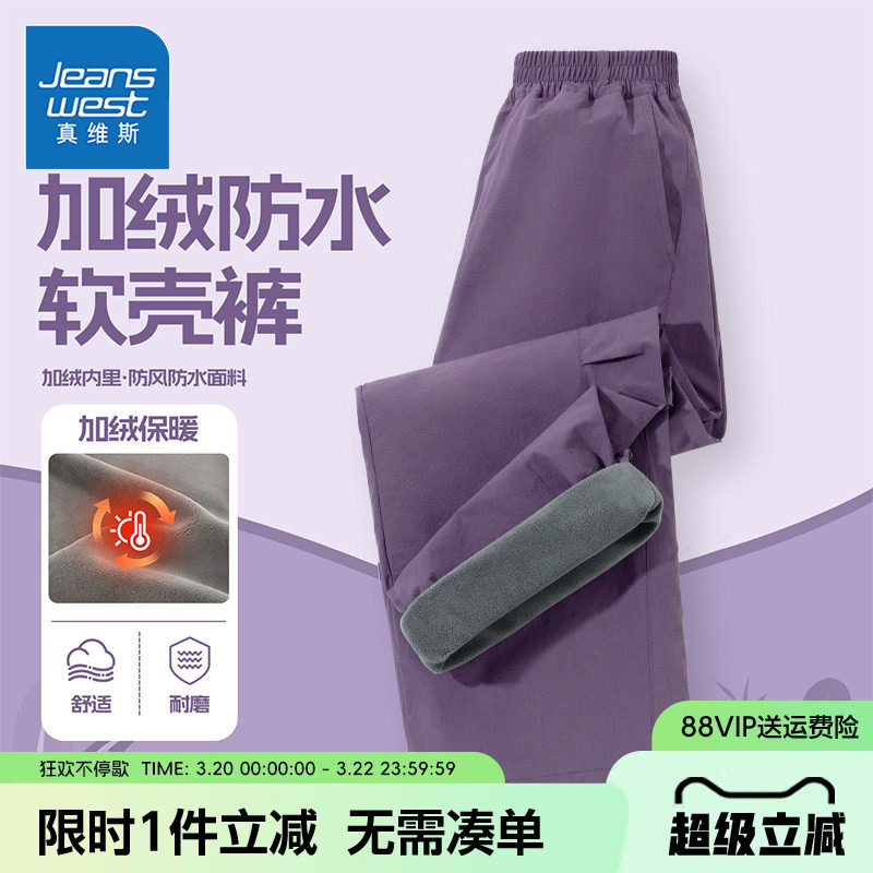 真维斯童装女童冲锋裤加绒儿童秋冬保暖防风防水裤子男童工装裤冬