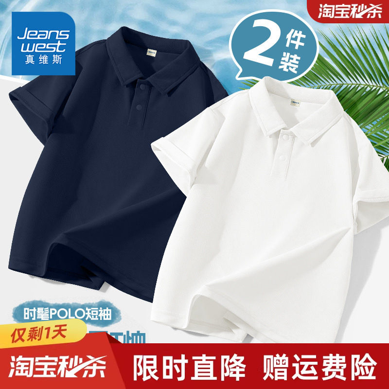 真维斯童装男童短袖t恤儿童2026新款半袖速干衣男孩帅气polo衫夏