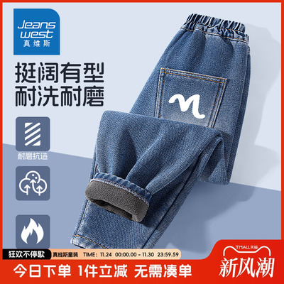 007JeanswestJnr./真维斯童装