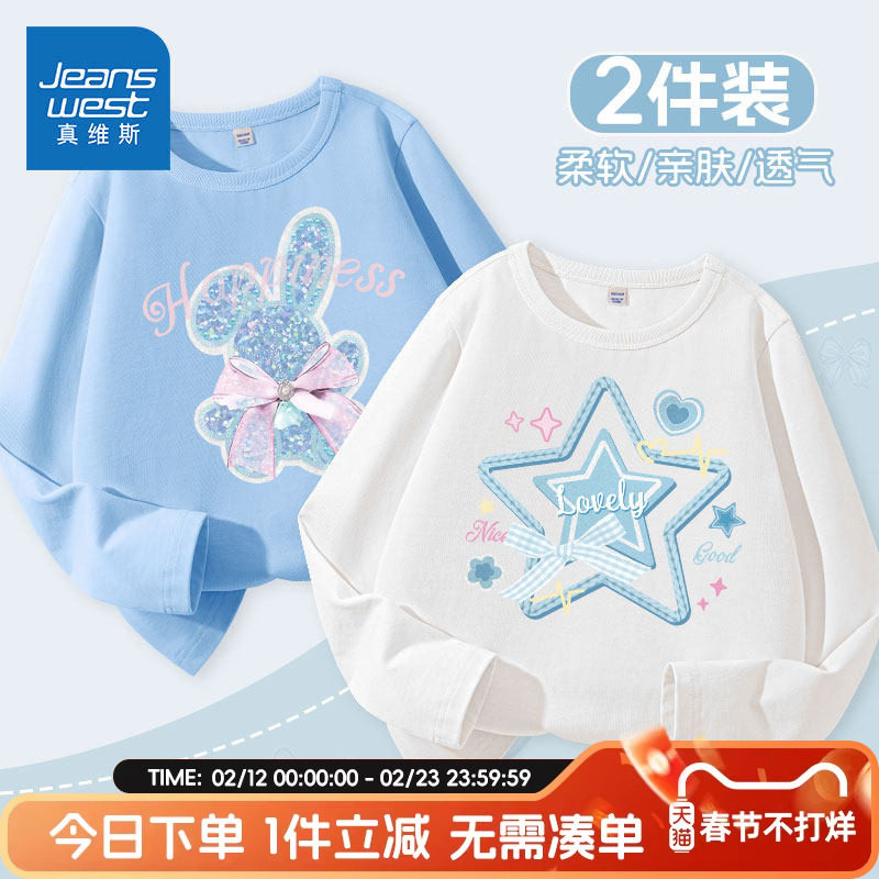 真维斯童装女童春装长袖t恤儿童薄款纯棉打底衫女孩2026新款春装