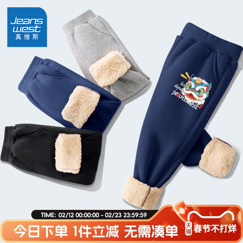 真维斯童装男童加绒裤子男大童冬季加厚羊羔绒卫裤儿童运动保暖裤