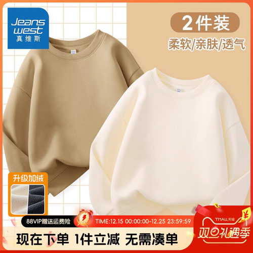 儿童卫衣真维斯童装秋冬