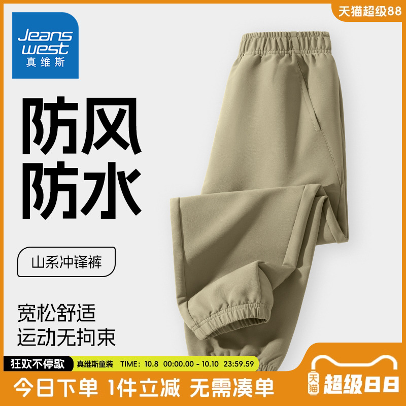 真维斯童装男童裤子春秋款儿童防水运动裤大童夏季薄款速干防蚊裤