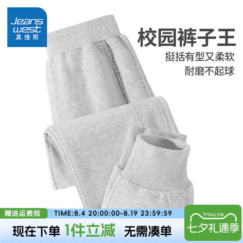 童装儿童裤子春秋款真维斯