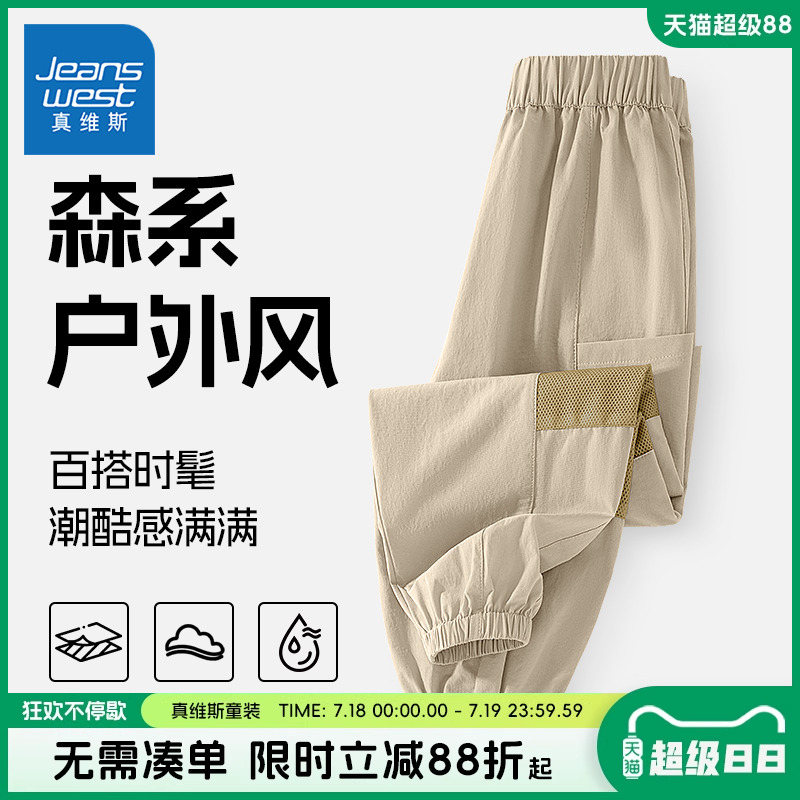 真维斯童装男童裤子夏季薄款防蚊裤儿童工装裤男大童冰丝运动裤夏