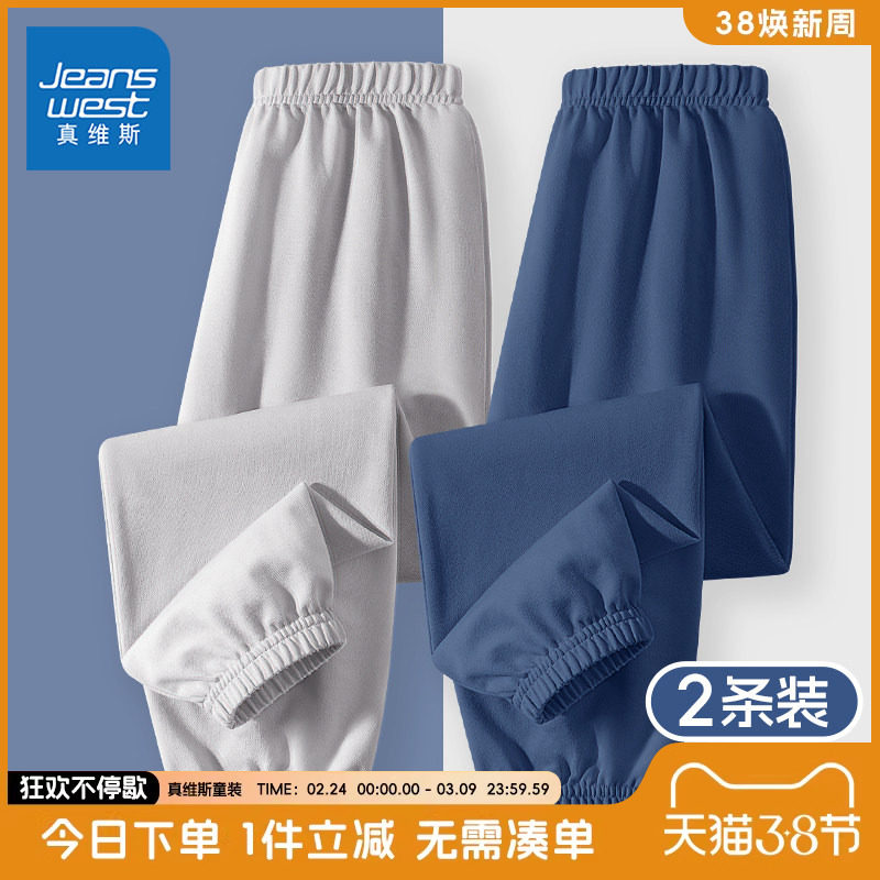 真维斯童装男童防蚊裤夏男孩夏季运动裤夏款长裤儿童薄款裤子夏装