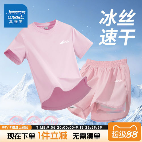 真维斯童装女童冰丝套装夏季