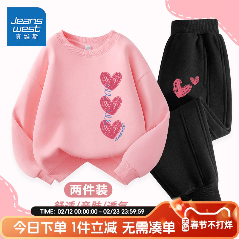 真维斯童装女童套装春秋款儿童春季运动卫衣大童2026新款加绒春装