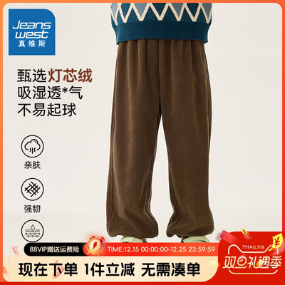 真维斯童装男童灯芯绒裤子