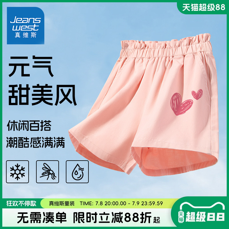 真维斯童装女童裤子夏季薄款女孩纯棉洋气短裤儿童夏装宽松运动裤