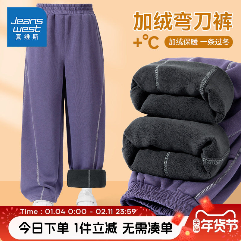 真维斯童装女童加绒裤子秋冬款儿童洋气弯刀裤女孩加厚保暖休闲裤,童装/婴儿装/亲子装,裤子,淘宝优惠券,粉丝福利购,淘宝优惠卷