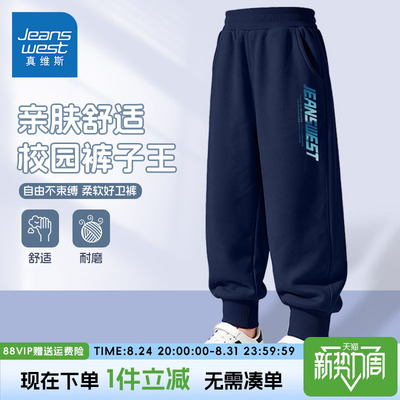 真维斯童装男童裤子儿童春秋款