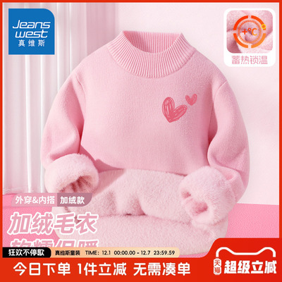 真维斯童装休闲秋冬毛衣