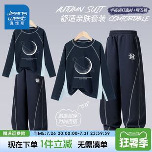 真维斯童装男童套装男大童秋季新款运动t恤儿童7a抗菌薄款长袖秋