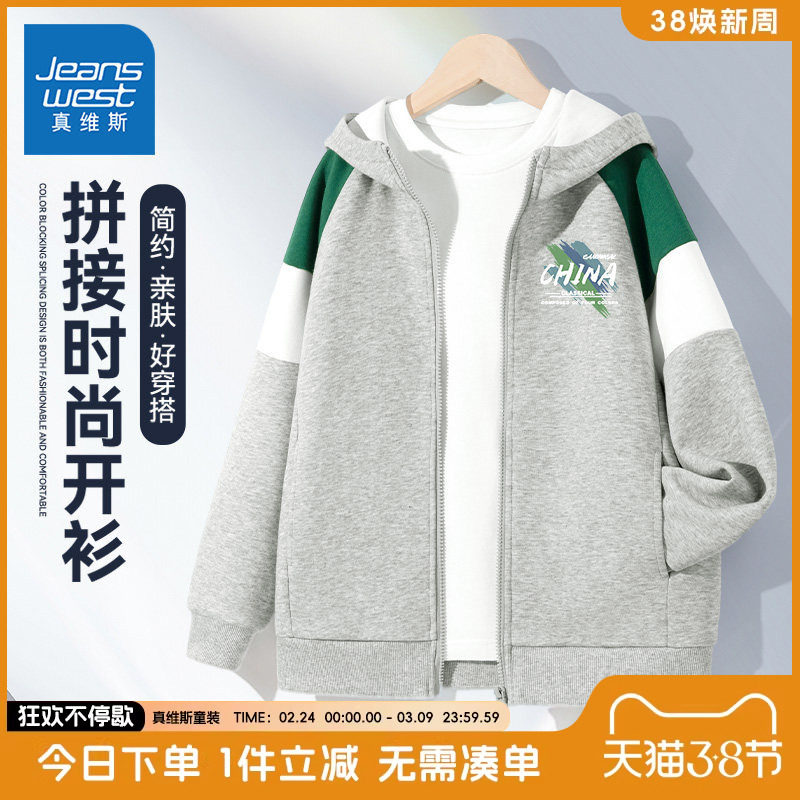 真维斯童装男童开衫春秋款中大童时尚运动上衣男孩加绒连帽外套春