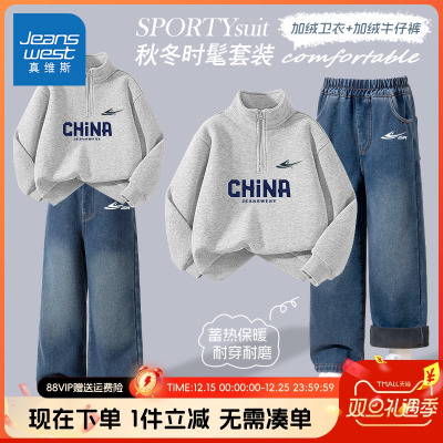 卫衣真维斯童装旗舰店男童秋冬款