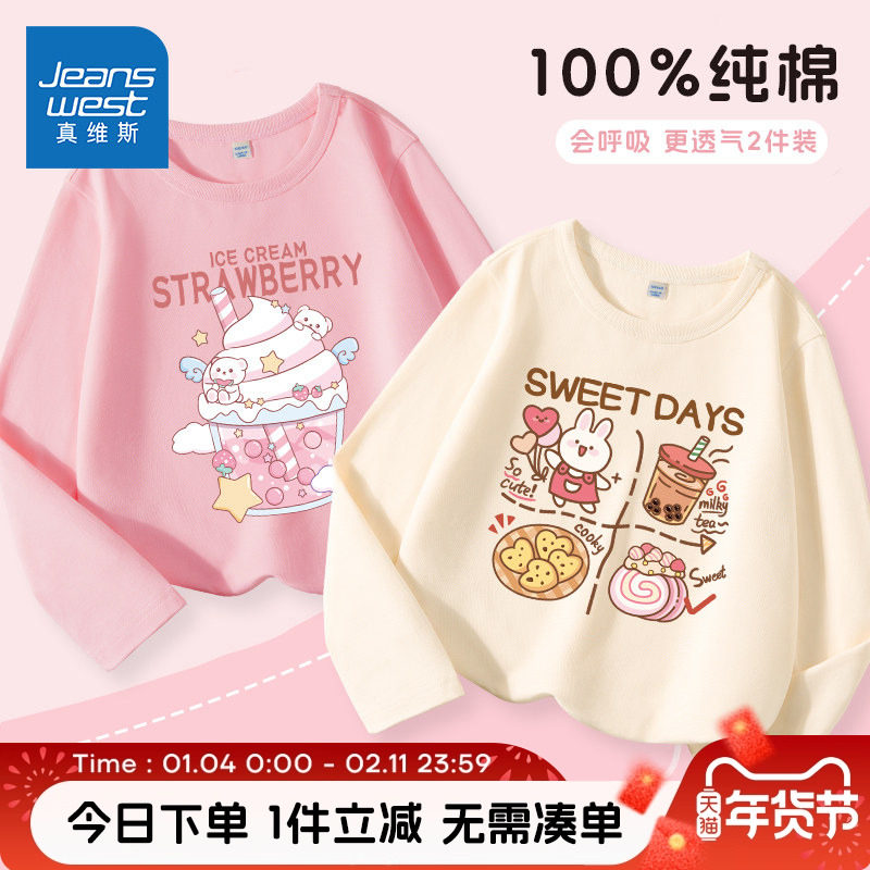 真维斯童装女童t恤长袖春季女大童春秋款纯棉打底衫儿童春装上衣,童装/婴儿装/亲子装,T恤,淘宝优惠券,粉丝福利购,淘宝优惠卷