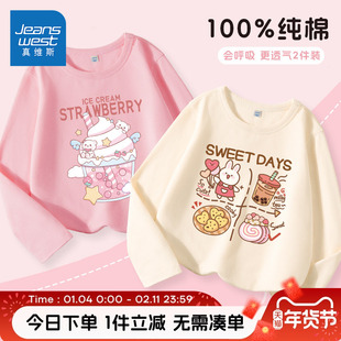 真维斯童装女童t恤长袖春季女大童春秋款纯棉打底衫儿童春装上衣