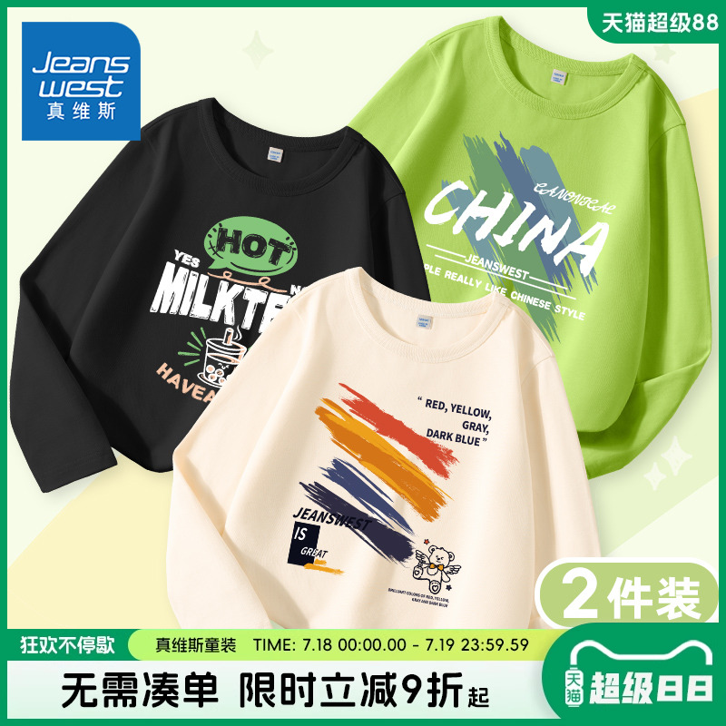 真维斯童装男童长袖t恤儿童夏季薄款运动上衣男孩春秋纯棉打底衫
