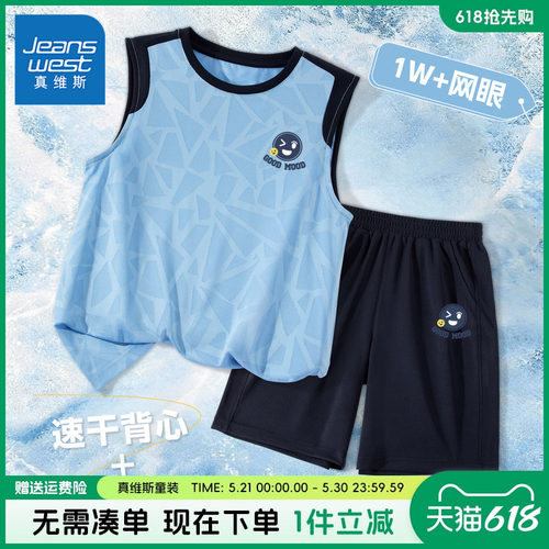 真维斯童装男童套装夏款