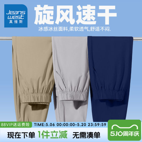 裤子真维斯童装男童运动裤