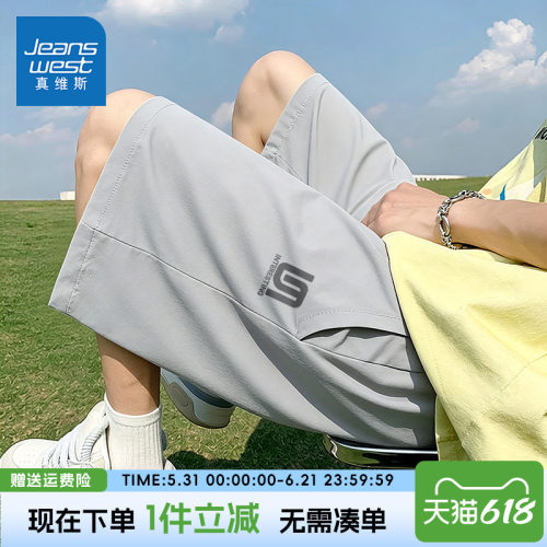 真维斯男童速干短裤夏冰丝运动裤