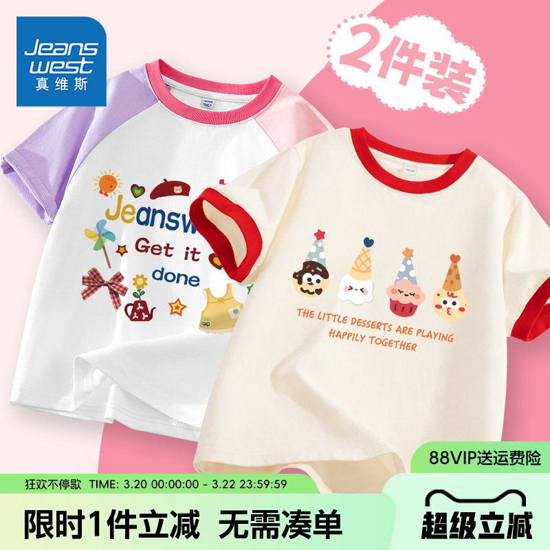 真维斯童装女童t恤短袖女大童2026新款撞色打底衫儿童洋气运动服