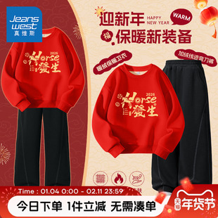 真维斯童装儿童本命年套装男童马年新年红色卫衣中大童加绒拜年服