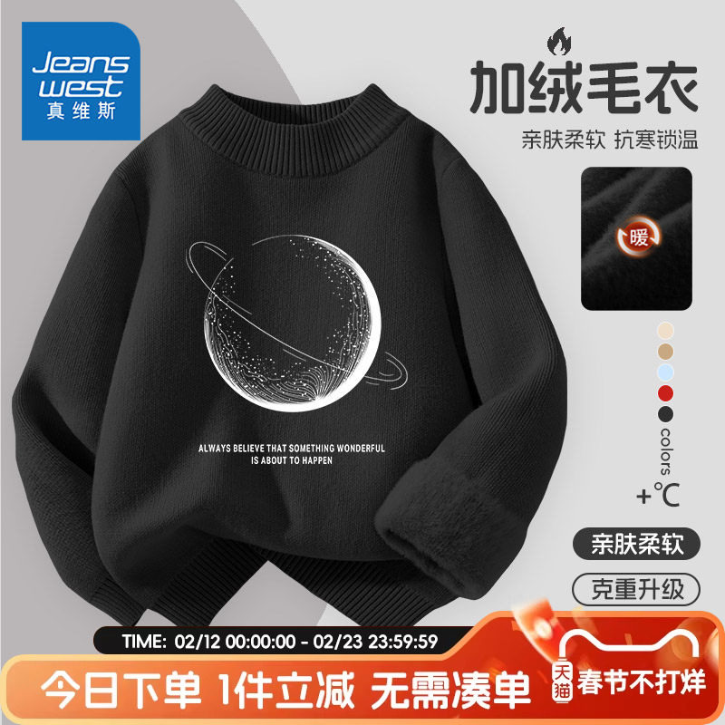 真维斯童装男童黑色加绒毛衣冬季儿童半高领保暖衣女童一体绒内搭