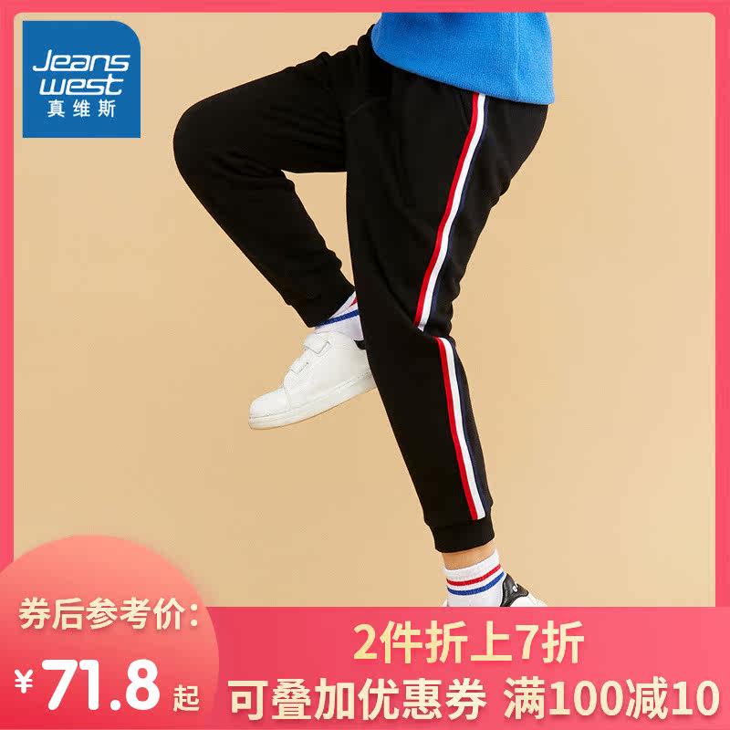 真维斯男童 2019年夏装新款  时尚休闲针织长裤