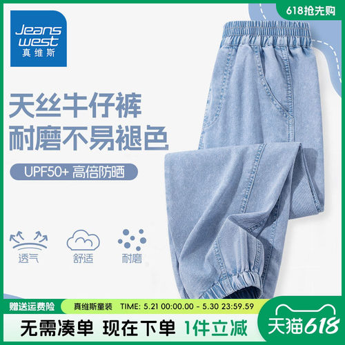 真维斯童装防蚊裤秋款裤子女童