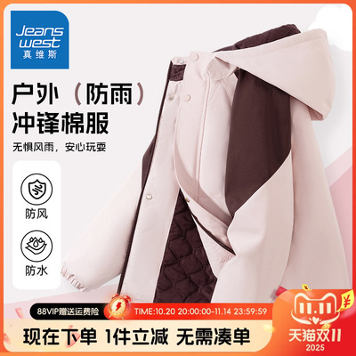 真维斯童装儿童冲锋衣真维斯童装