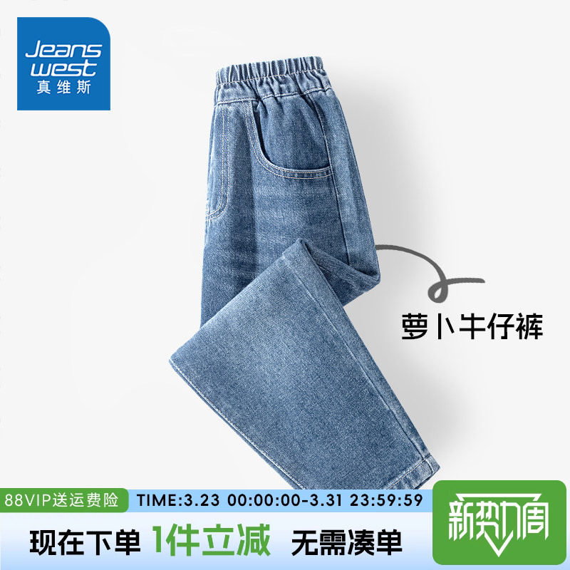 真维斯童装女童裤子春秋儿童宽松牛仔裤中大童秋款时尚薄款运动裤