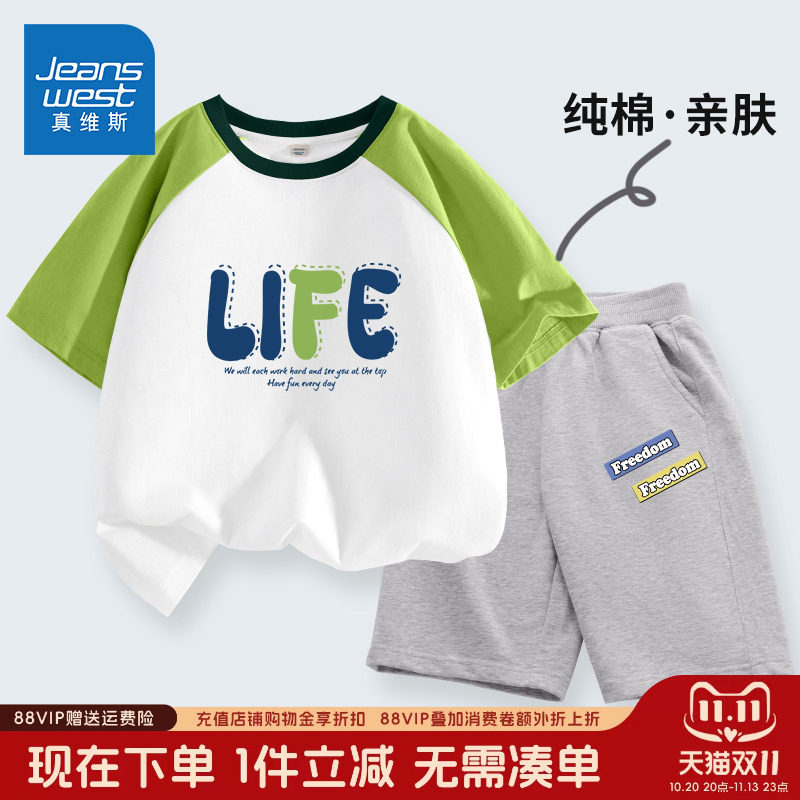 真维斯童装男童夏季套装12岁男孩薄款运动服儿童2026新款纯棉夏装
