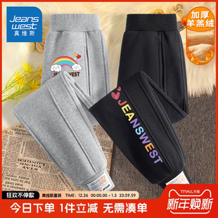 儿童加绒裤 加厚运动裤 子女童秋冬款 女孩冬季 羊羔绒卫裤 真维斯童装