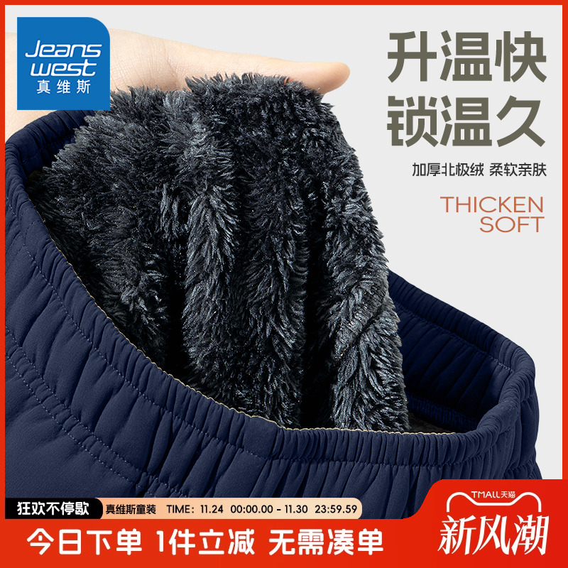 真维斯童装男童秋冬季加绒长裤