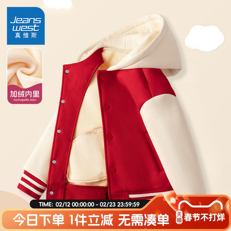 真维斯童装女童外套秋冬款儿童冬季红色加厚夹克女大童加绒棒球服