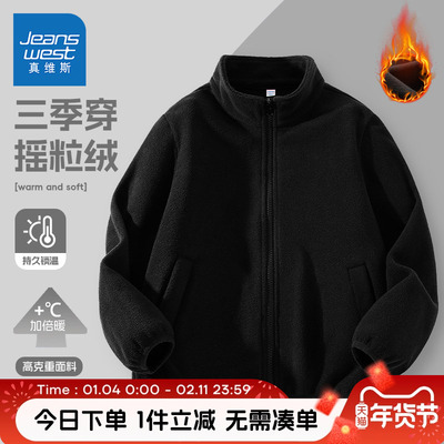 真维斯童装儿童保暖摇粒绒开衫