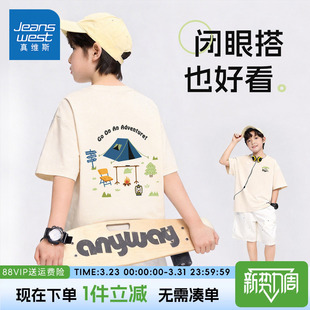 真维斯童装男童短袖t恤纯棉儿童夏季户外风套装大童夏装潮酷上衣