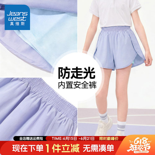 女童夏季短裤凉感运动假两件