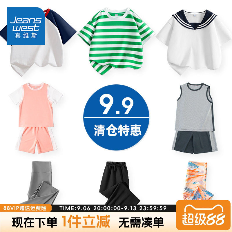 【清仓】真维斯童装儿童裤子男童夏季短袖t恤套装女童轻薄运动裤