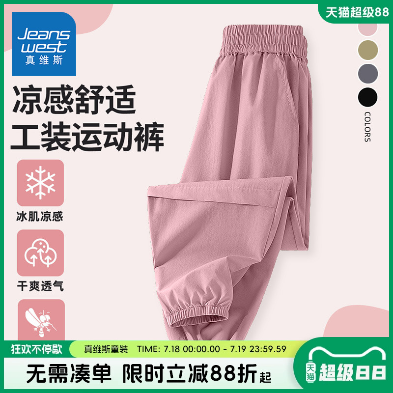 真维斯童装女童夏季工装裤女大童薄款运动防蚊裤儿童冰丝速干裤子