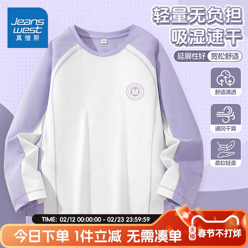 真维斯童装女童速干长袖t恤女大童春秋款运动打底衫儿童防晒衣女