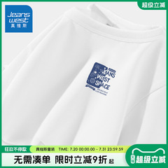 真维斯童装男童短袖t恤纯棉夏季儿童白色打底衫2025新款长袖上衣