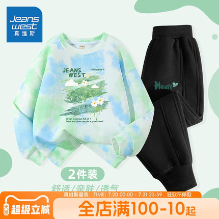 真维斯童装女童套装春秋款儿童秋季洋气扎染卫衣女大童秋装运动服