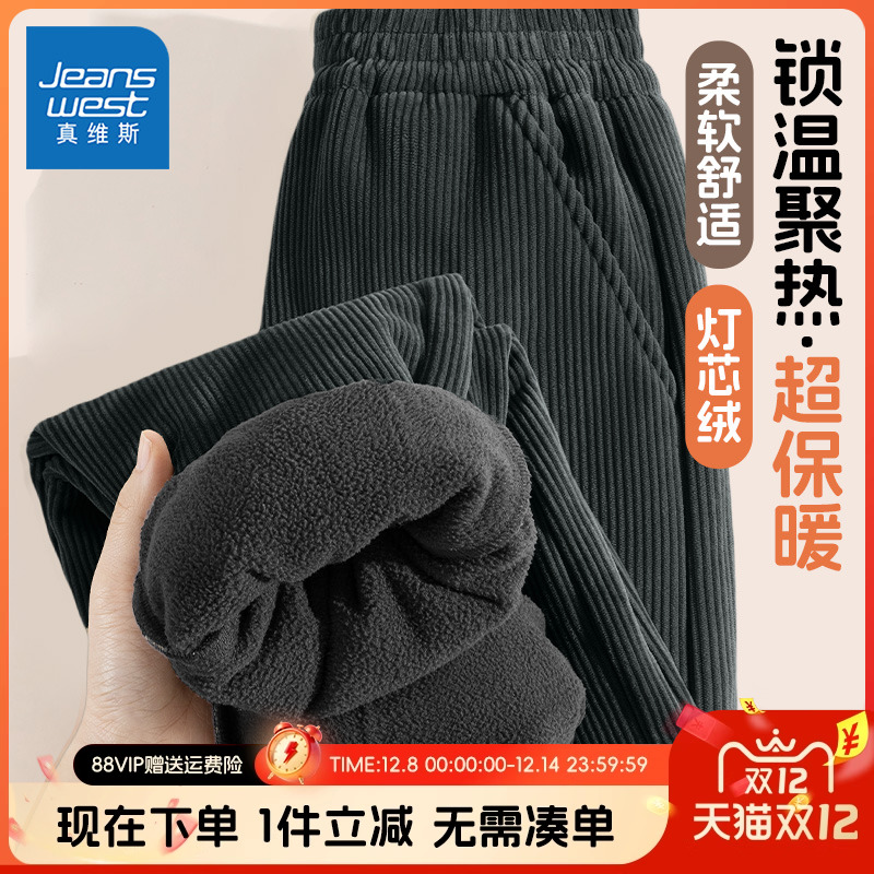 真维斯童装男童灯芯绒裤子秋冬2025新款儿童加绒运动裤保暖长裤厚