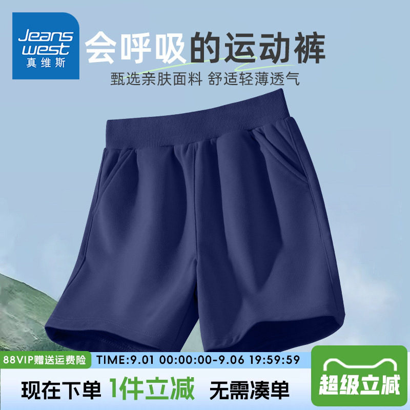 真维斯童装男童短裤儿童2026夏季新款轻薄五分裤男孩纯棉运动裤子图片