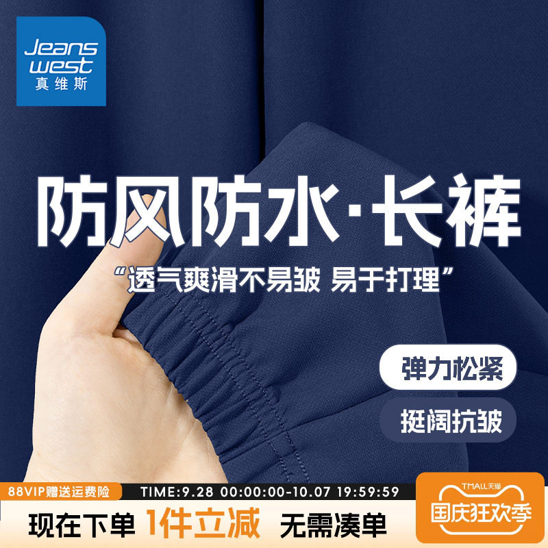 真维斯童装男童裤子儿童秋季新款图片