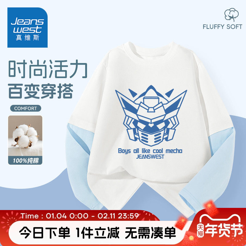 真维斯童装男童纯棉长袖t恤儿童2026新款运动服男孩春秋轻薄衣服,童装/婴儿装/亲子装,T恤,淘宝优惠券,粉丝福利购,淘宝优惠卷